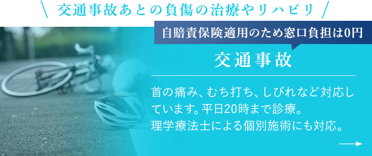 整形外科で専門的な治療を 専門外来 スポーツ外来、肩・肘関節外来、手外科・リウマチ外来、せぼね外来など7種類の専門外来を診療しています。